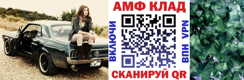Амфетамин Розовый  Ивантеевка 