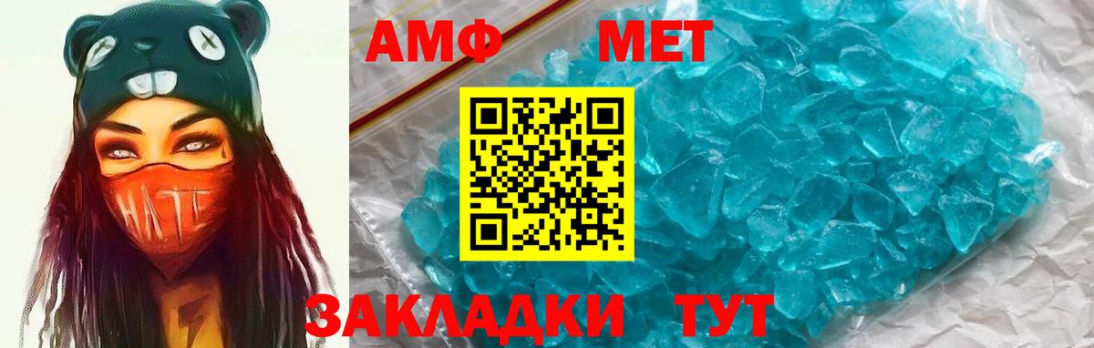 АМФ VHQ Ивантеевка