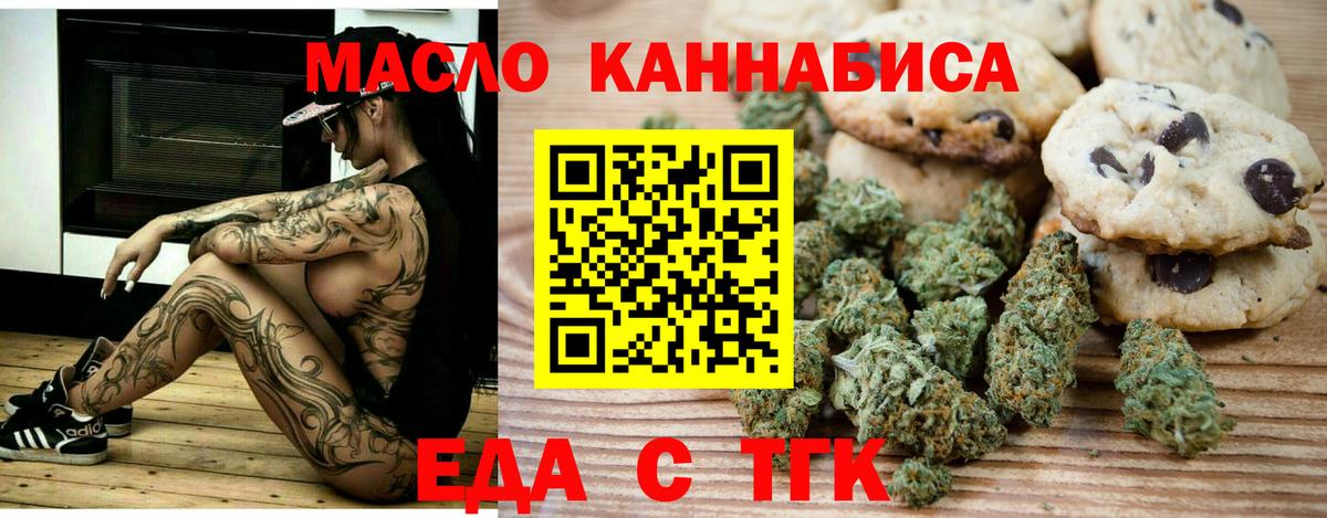 Ивантеевка  Canna-Cookies марихуана  Вход с VPN 
