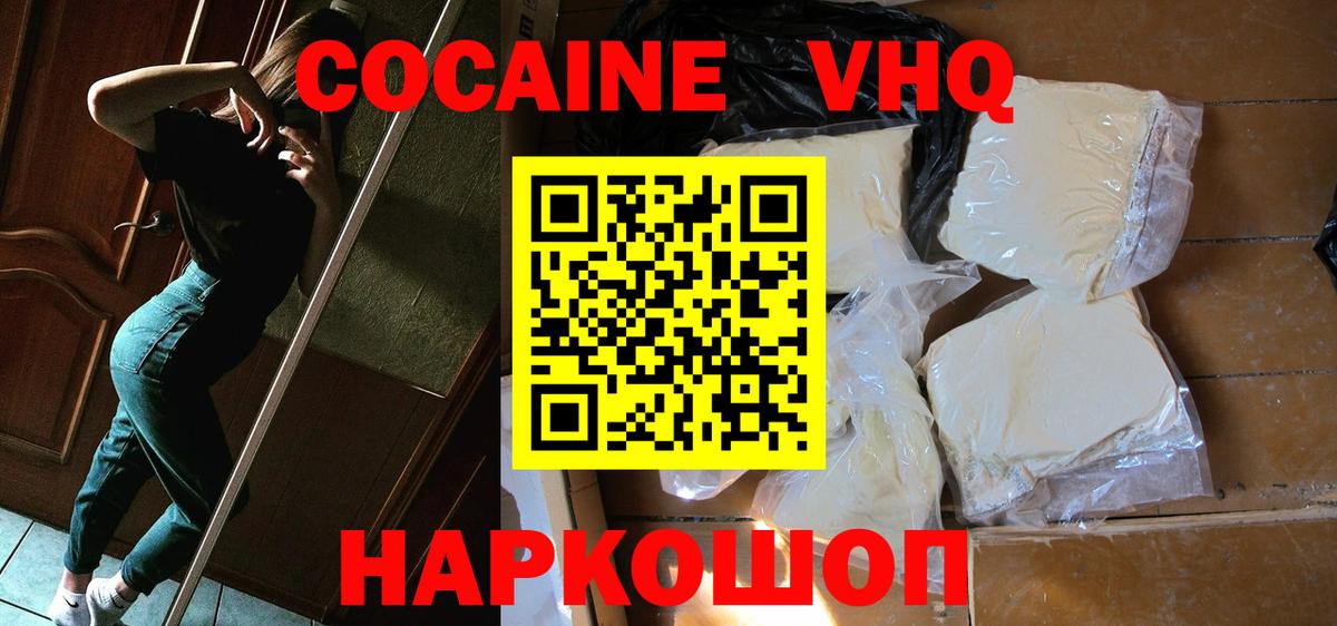 КОКАИН  Вход с VPN  МАРИХУАНА  МЕФ   Ивантеевка  ГАШ  Наркошоп 