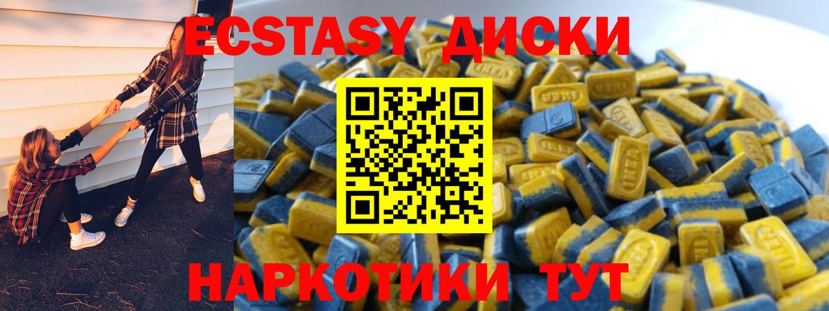 ЭКСТАЗИ XTC  Ecstasy  Вход с VPN  Ивантеевка  Экстази 280 MDMA 