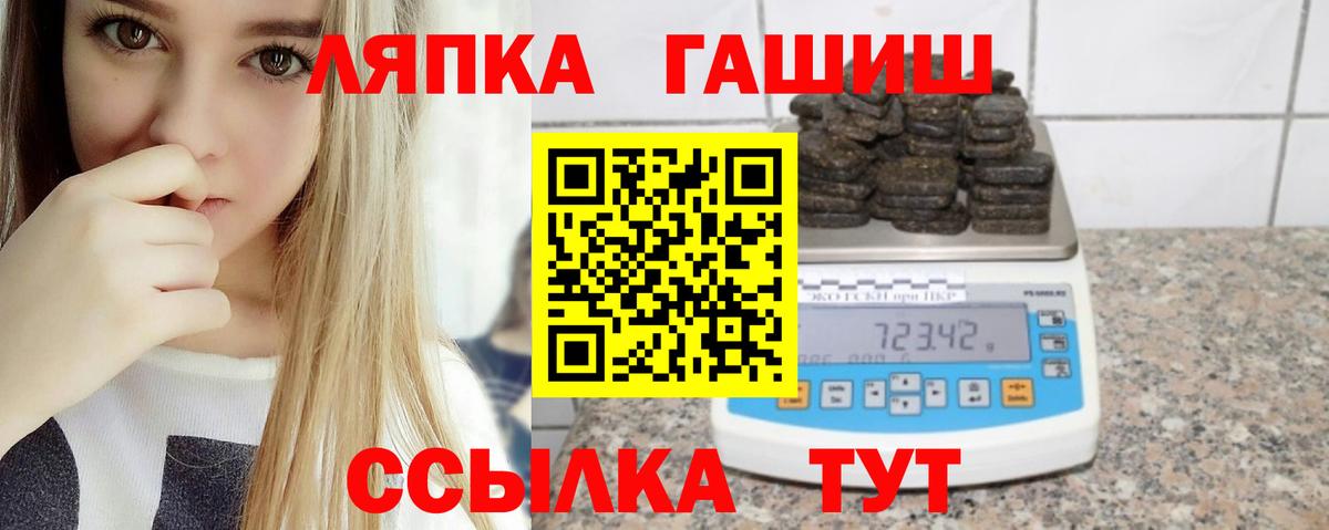 ГАШИШ индика сатива  Вход с VPN  Ивантеевка  Гашиш Premium 