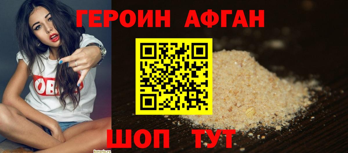 ГЕРОИН герыч  ГЕРОИН  Ивантеевка  Вход с VPN 