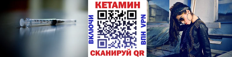 Кетамин VHQ Ивантеевка