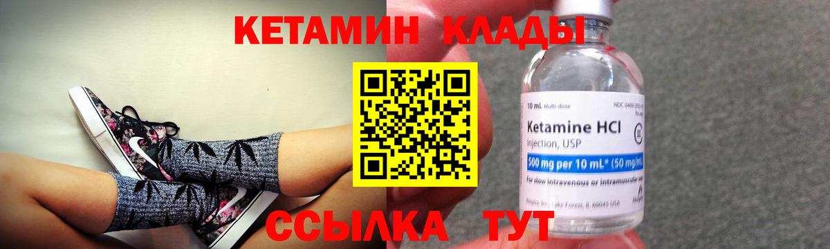 Ивантеевка  darknet телеграм  Кетамин ketamine  Вход с VPN  Кетамин VHQ 