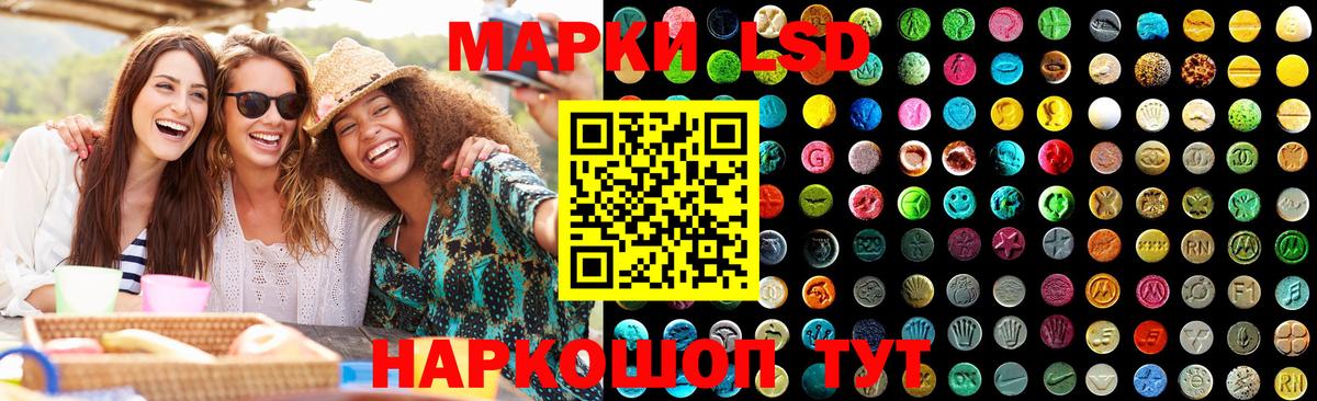 ЛСД экстази ecstasy  LSD-25 экстази  Ивантеевка  Вход с VPN  LSD-25 экстази кислота 