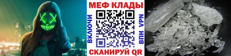 Мефедрон мука  hydra ссылки  Ивантеевка 
