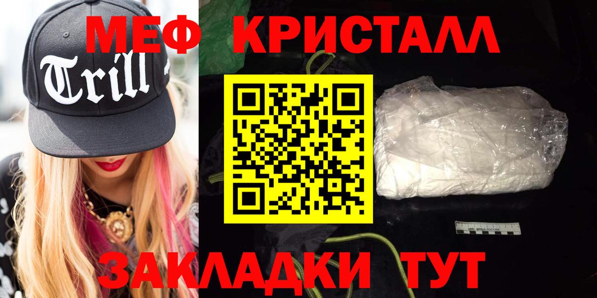 Меф мяу мяу  Ивантеевка