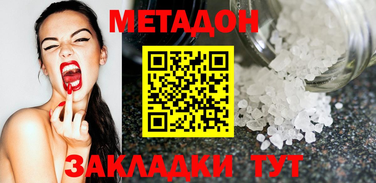 Метадон мёд  Вход с VPN  Ивантеевка 