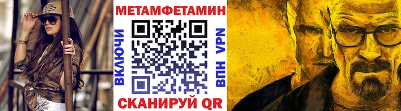 Метамфетамин мет  Ивантеевка 