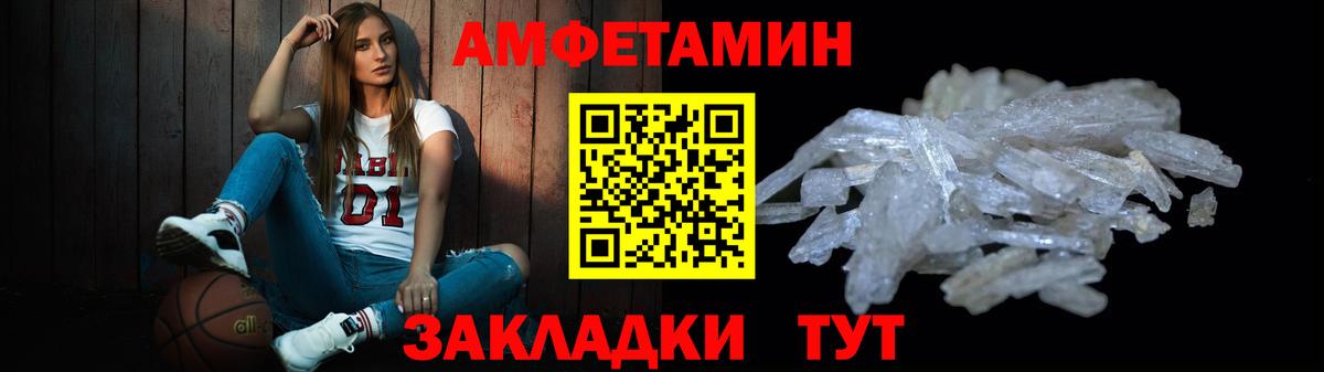 Первитин Methamphetamine  Вход с VPN  Ивантеевка 
