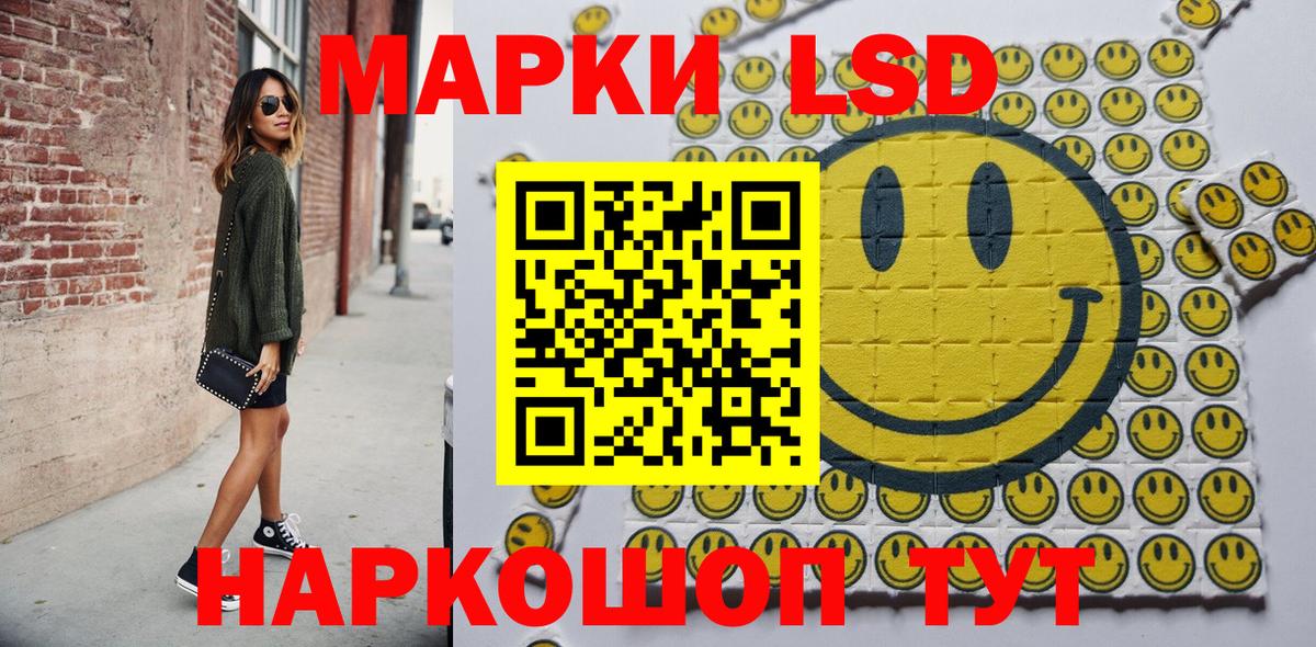 Ивантеевка  Марки 25I-NBOMe 1,8мг  Вход с VPN 